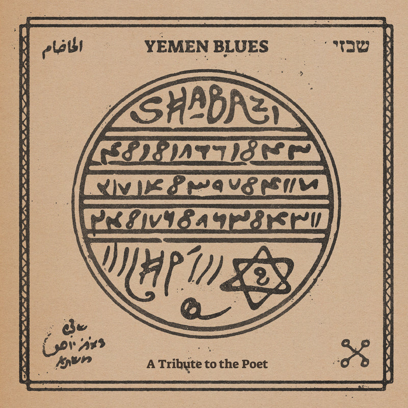 Yemen Blues - Shabazi: A Tribute To The Poet