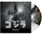 Godzilla - Original Soundtrack (70th Anniversary): Akira Ifukube *Pre-Order