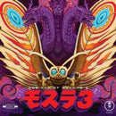 Rebirth of Mothra 3 (Original Motion Picture Soundtrack) By Toshiyuki Watanabe